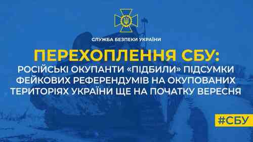 «Референдум» для кадрів на росТБ: окупанти «підбили» підсумки ще на початку вересня «фото»