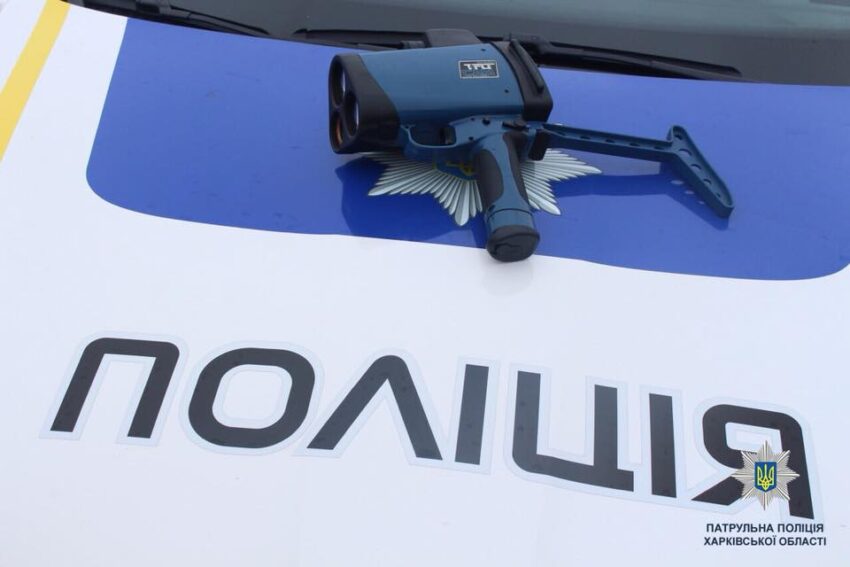 TruCAM на Харьковщине: патрульные рассказали где будут фиксировать превышение скорости