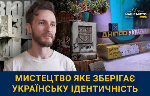 Художник з Дніпра створює унікальні міні-стели з назвами українських міст