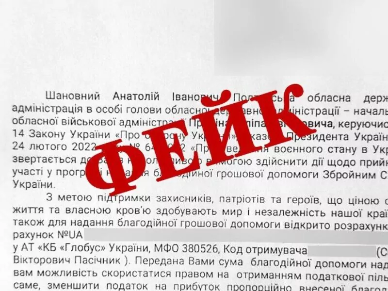 Шахраї знову розсилають листи від мого імені щодо фінансової допомоги захисникам, – Філіп Пронін