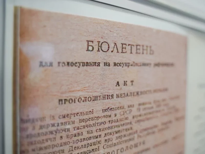 До 33-річчя відновлення незалежності України